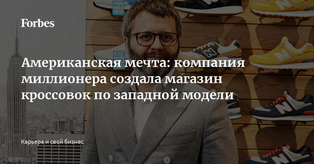 Магазины Кроссовок В Европе Магазины Кроссовок В Европе